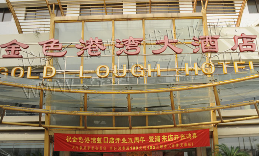 东城东城金色港湾宣传片制作案例