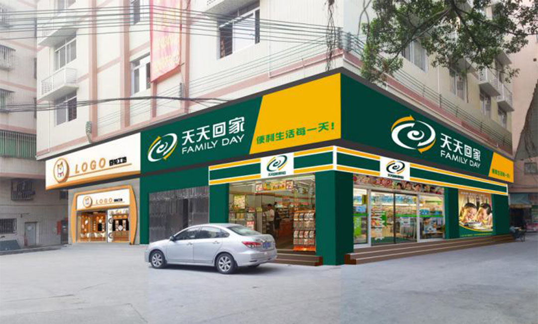 东城东城天天回家连锁便利店周年庆活动案例