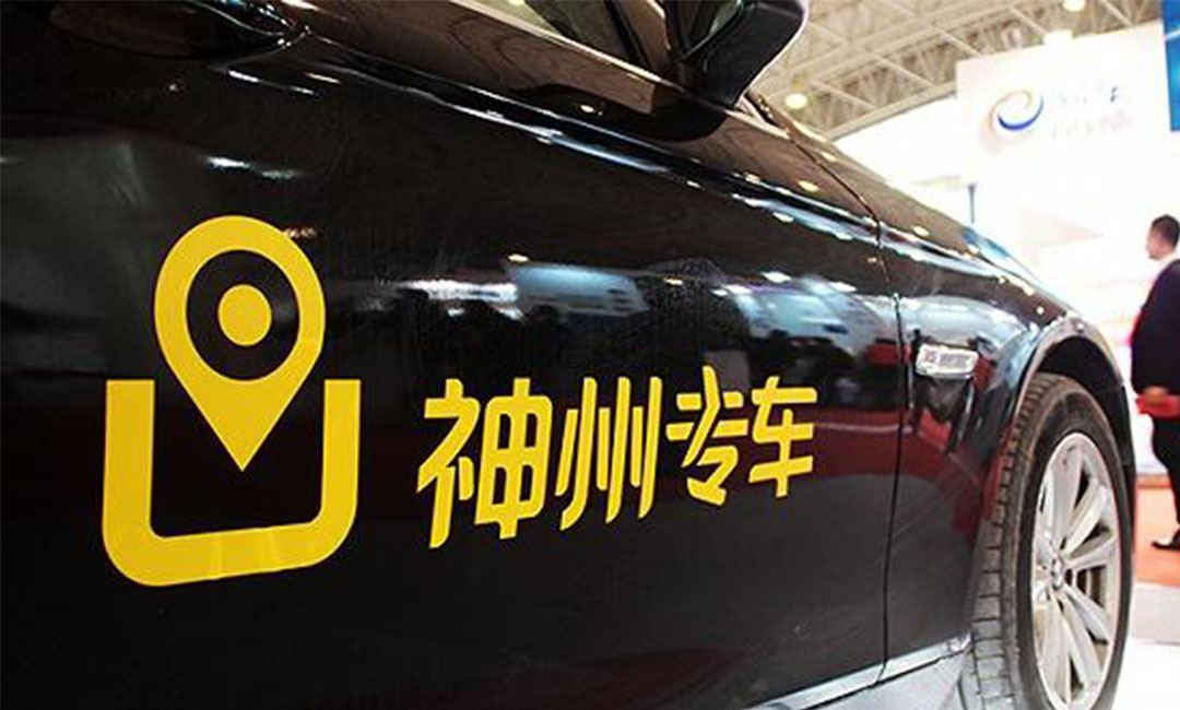 东城东城神州专车微信活动策划案例